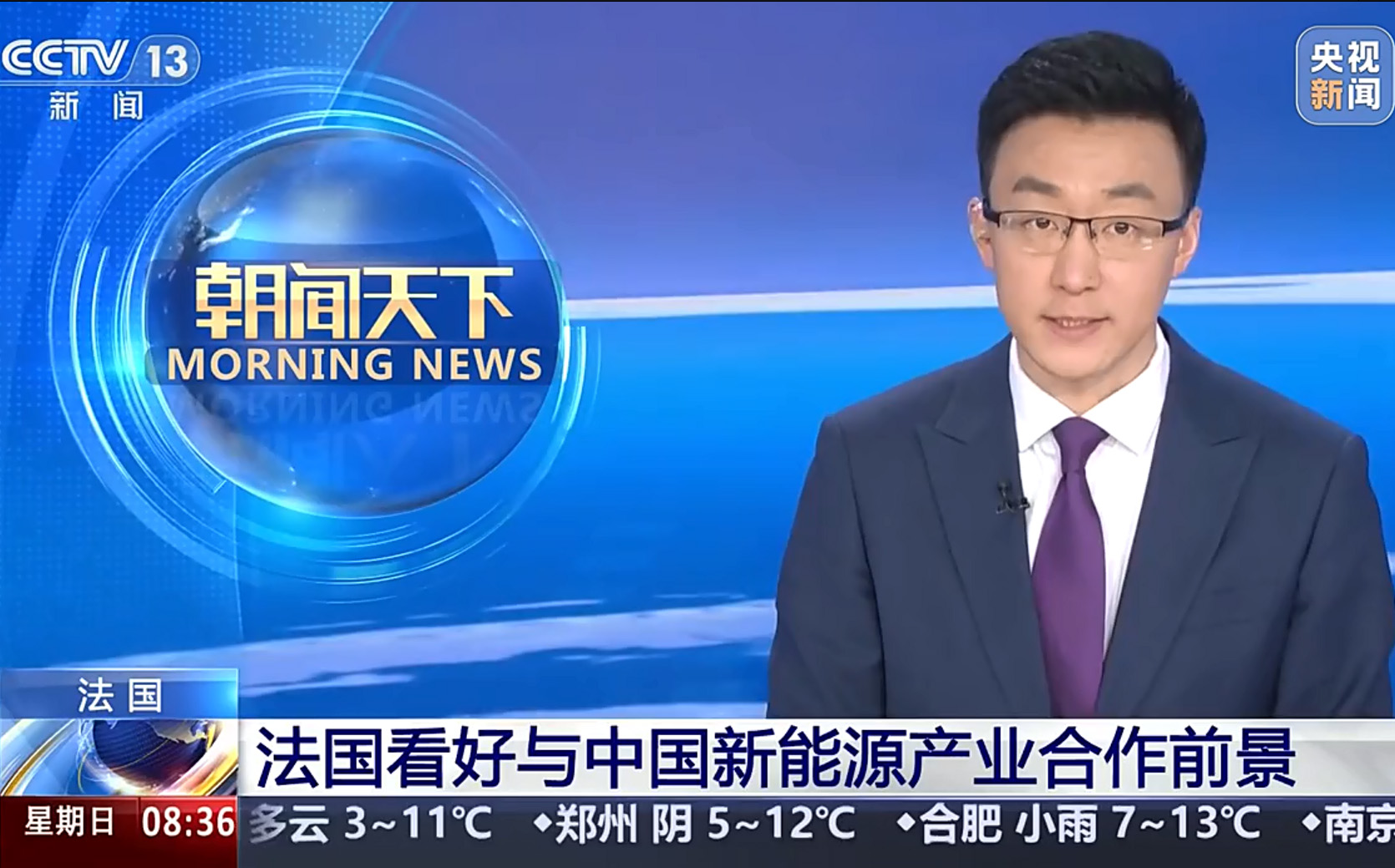 法国看好与中国新能源产业合作前景