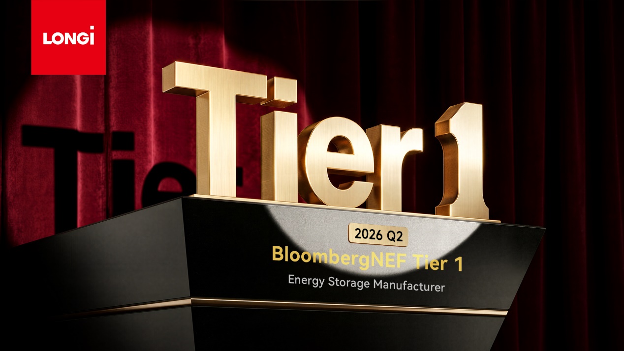 连续八季稳居BNEF Tier 1，隆基以长期主义定义储能确定性