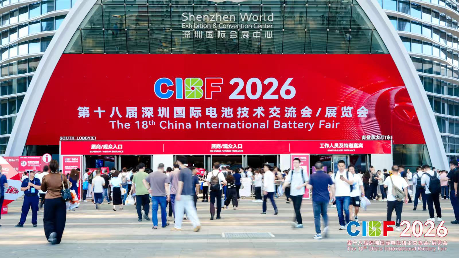 做世界的纽带桥 CIBF2026深圳国际电池展盛大开幕