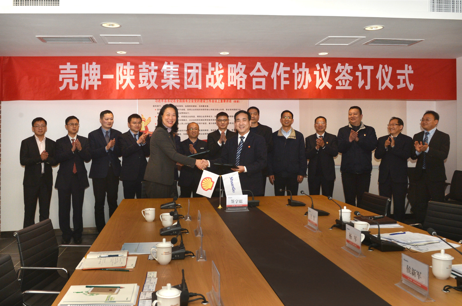 壳牌与陕鼓携手共进，引领能源装备绿色发展