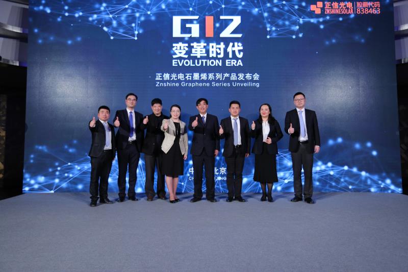 光伏行业变革时代将到来 正信光电重磅推出石墨烯新品
